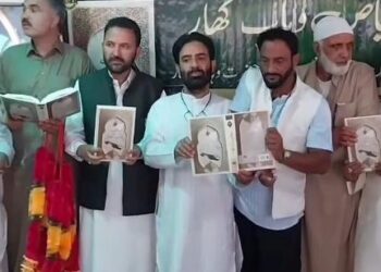صوفی شعری مجموعہ ’’بیاضِ وہاب کھار‘‘ کی رونمائی