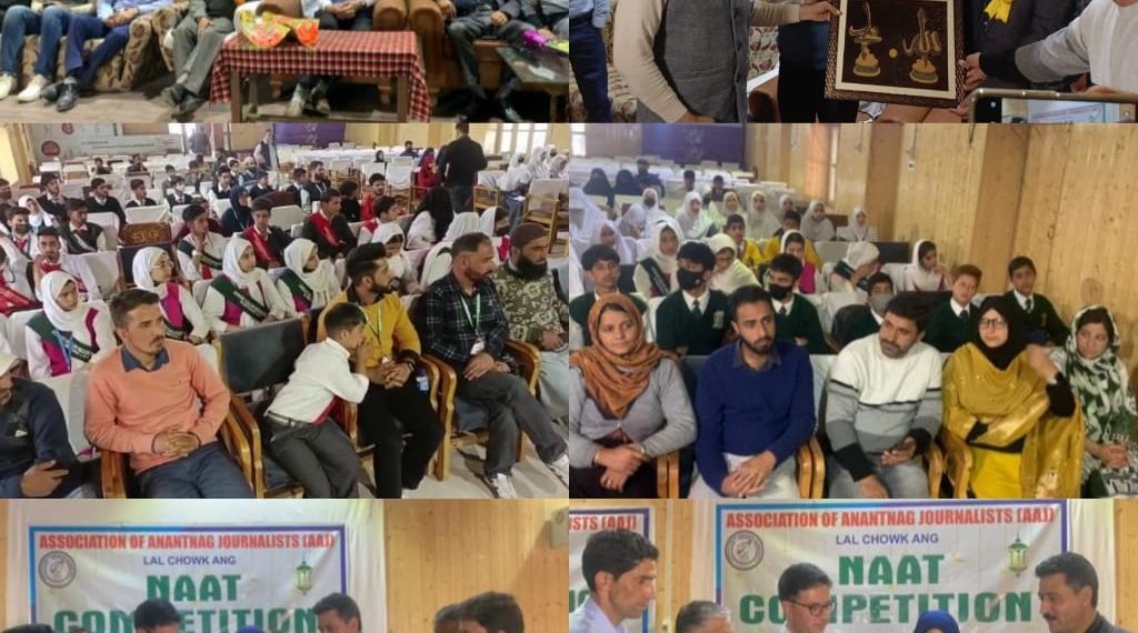 Association of Anantnag Journalists (AAJ) Organises Naat Competition at Town Hall Anantnag