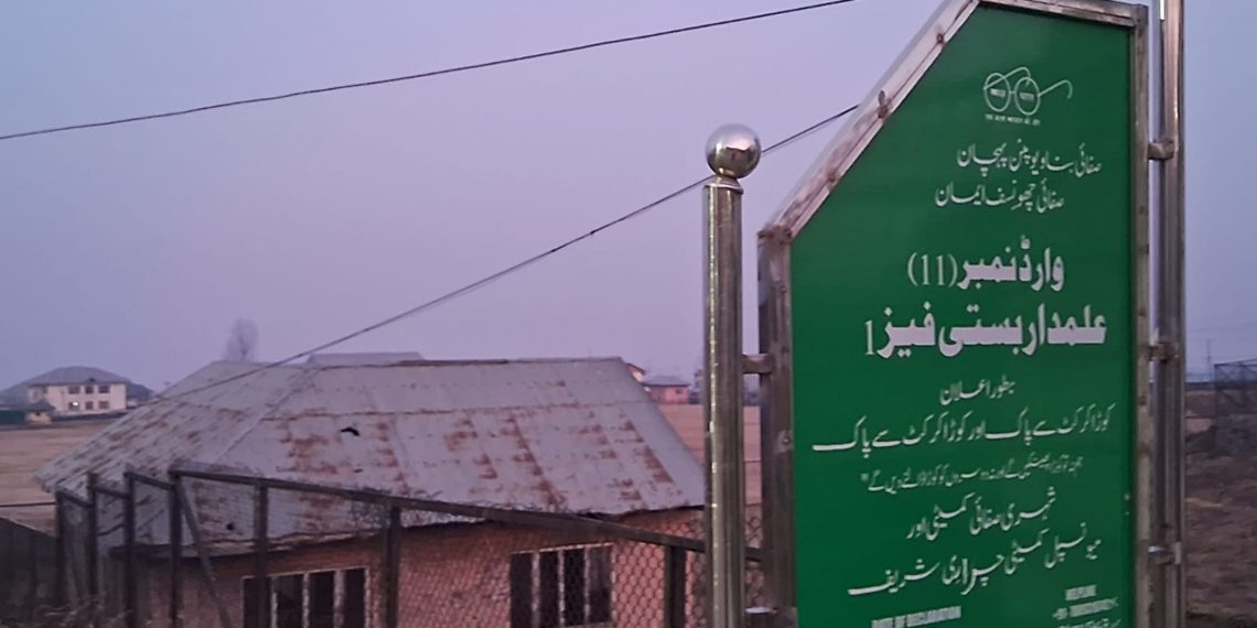 چرارشریف میں قالین بافوں اور شال سوزوں کے لئے مقرر سلائی  وتربیتی سینٹر، افتتاح کرنے کے انتظار کرتے کرتے اب زمین بوس  ھوگیا ھے۔ متعلقہ محکمے کا کوئی اتہ پتہ نہیں ھے