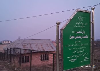 چرارشریف میں قالین بافوں اور شال سوزوں کے لئے مقرر سلائی  وتربیتی سینٹر، افتتاح کرنے کے انتظار کرتے کرتے اب زمین بوس  ھوگیا ھے۔ متعلقہ محکمے کا کوئی اتہ پتہ نہیں ھے