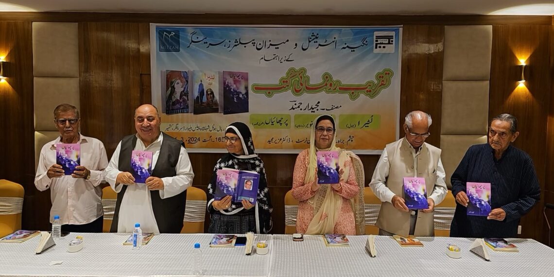 سرینگر میں مجید ارجمند کے تازہ ناول “لُٹیرا “سمیت دو کتب کی رسم رونمائی