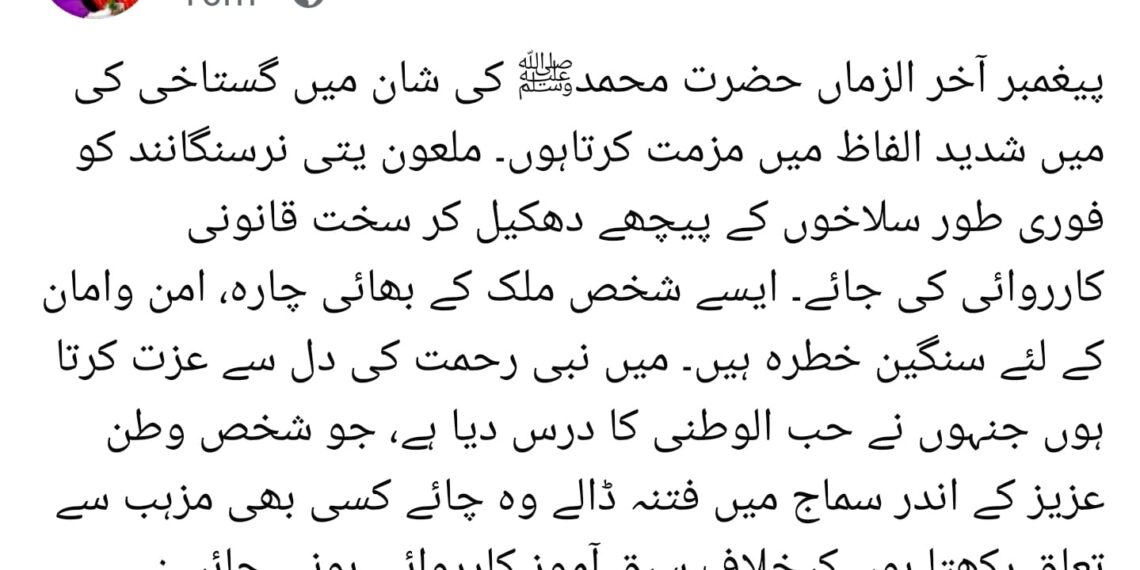 BJP J&K Chief condemns Blasphemous remarks against Holy Prophet ﷺ, demands arrest& stern action against culprit