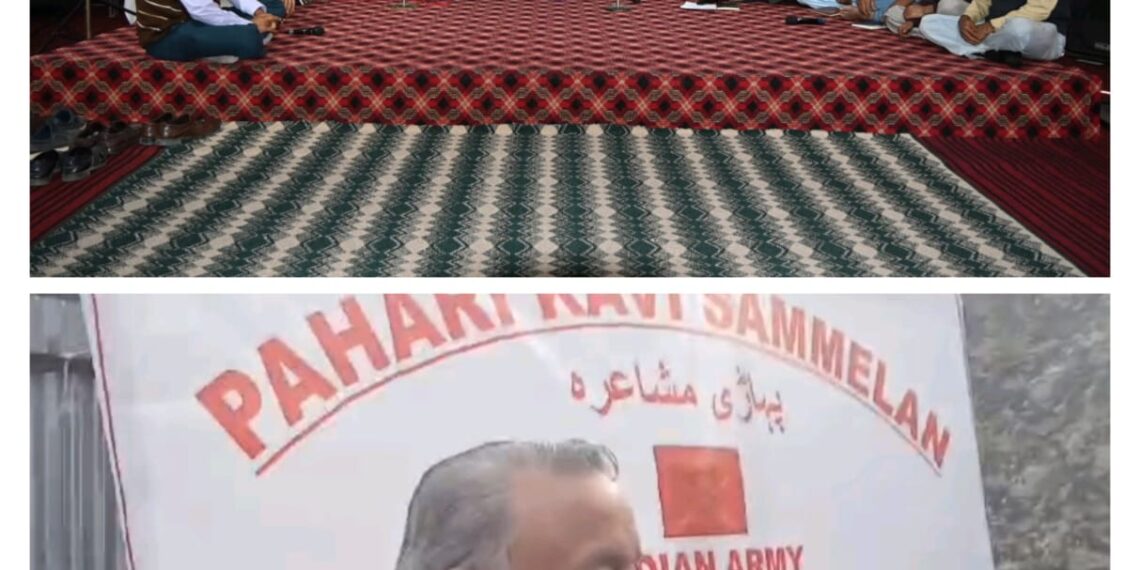 کرناہ میں فوج کی جانب سے”پہاڑی قوی سمیلن”کا انعقاد     وادی بھر کے  معروف پہاڑی شعراء کی شرکت