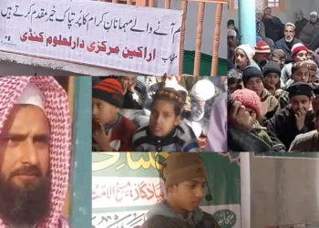 Annual Training and Oratory Ceremony at Markazi Darul Uloom Kandi