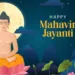Mahavir Jayanti: Healing and Tolerance in Contemporary Times