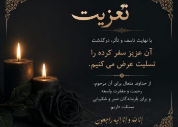 Marsari Road Accident: Journalistic Community, Political and Social Leaders Express Condolences in Karnah