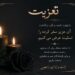 Marsari Road Accident: Journalistic Community, Political and Social Leaders Express Condolences in Karnah