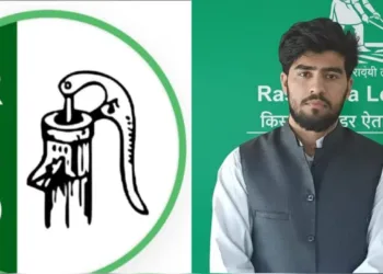 RLD Declares Manzor Ahmed as Candidate for Budgam By-Election: Vinay Pradhan