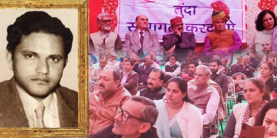 Duggar Manch Organise : ‘Madhukar Day’, A Tribute to Dogri Poet “Kehri Singh Madhukar”