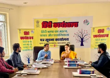 PIB Jammu Organizes Workshop to promote Raj Bhasha (Hindi) in Public Administration and Communication