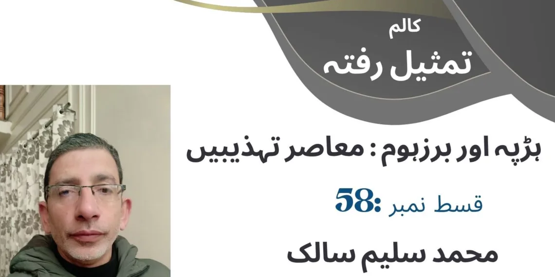 تمثیلِ رفتہ — قسط نمبر 58