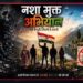 Indian Army’s 100-Day Anti-Drug Drive Reaches 5,000+ Students Across J&K