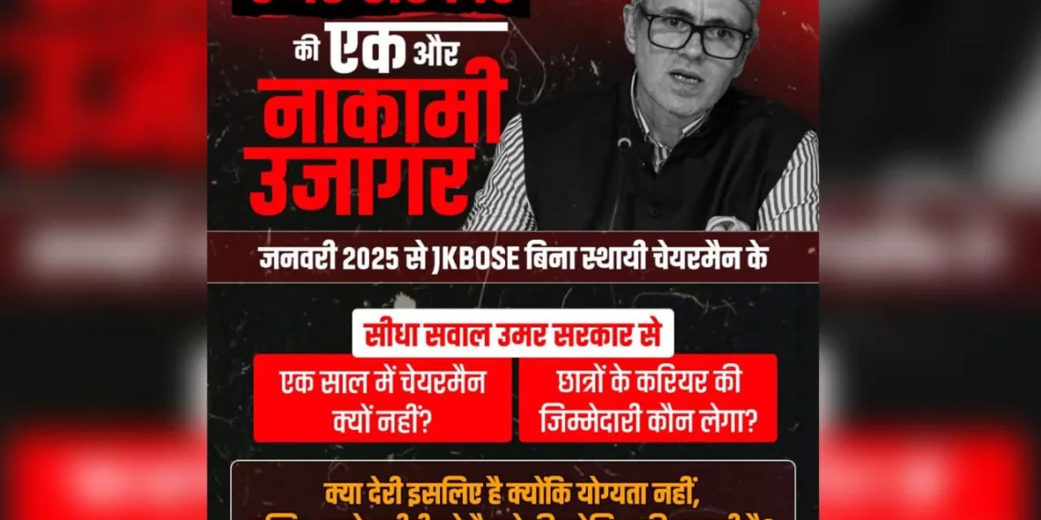 BJP Alleges Favouritism, Slams Omar Govt Over Year-Long Delay in Appointing JKBOSE Chairman