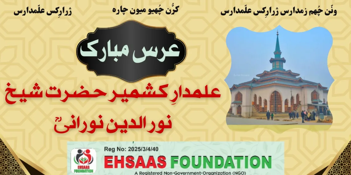 Ehsaas Foundation Extends Warm Wishes on Urs of Alamdar-e-Kashmir (RA)