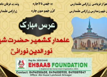 Ehsaas Foundation Extends Warm Wishes on Urs of Alamdar-e-Kashmir (RA)