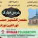 Ehsaas Foundation Extends Warm Wishes on Urs of Alamdar-e-Kashmir (RA)