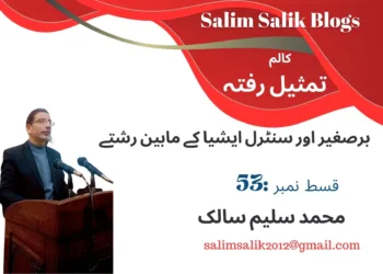 تمثیلِ رفتہ — قسط نمبر53 برصغیر اور سنٹرل ایشیا کے مابین رشتے