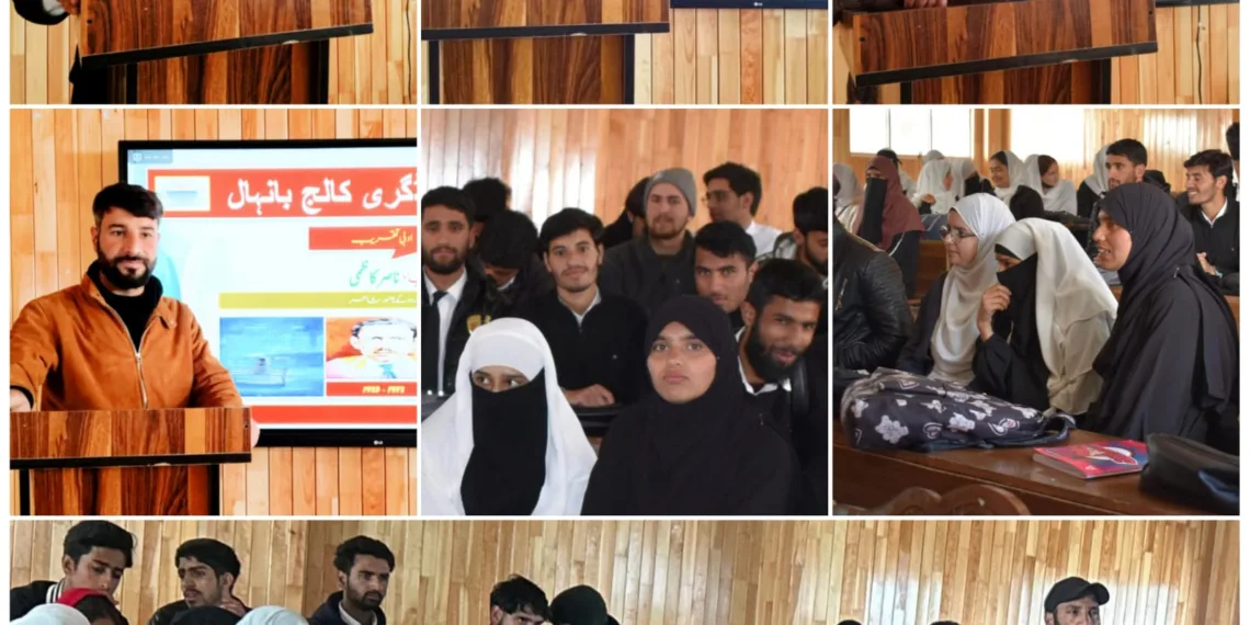 GDC Banihal Marks Nasir Kazmi’s 100th Birth Anniversary