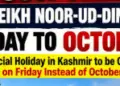 J&K Govt Postpones Kashmir Holiday for Urs of Sheikh Noor-Ud-Din Sahib