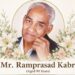 Senior IAS Officer Shaleen Kabra Bereaved as Father Ramprasad Kabra Passes Away at 90