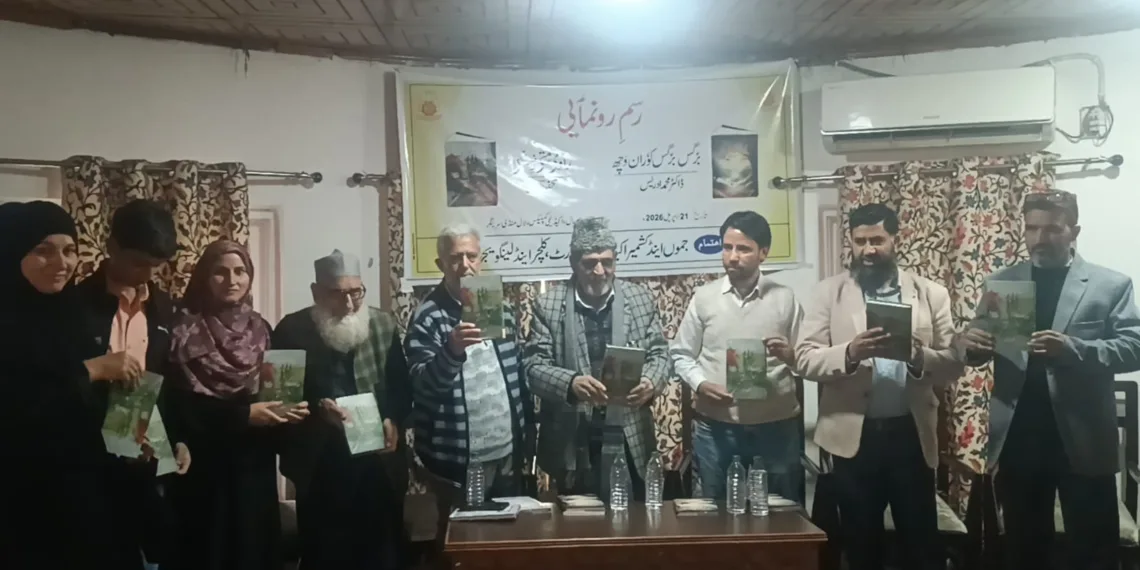 کلچرل اکیڈیمی کی جانب سے کشمیری ادب کے فروغ کی جانب اہم پیش رفت