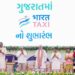 Amit Shah Launches ‘Bharat Taxi’ in Gujarat, Positions Cooperative Mobility as Alternative to App Giants